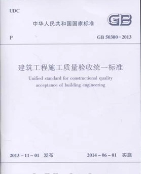 施工統一標準圖片