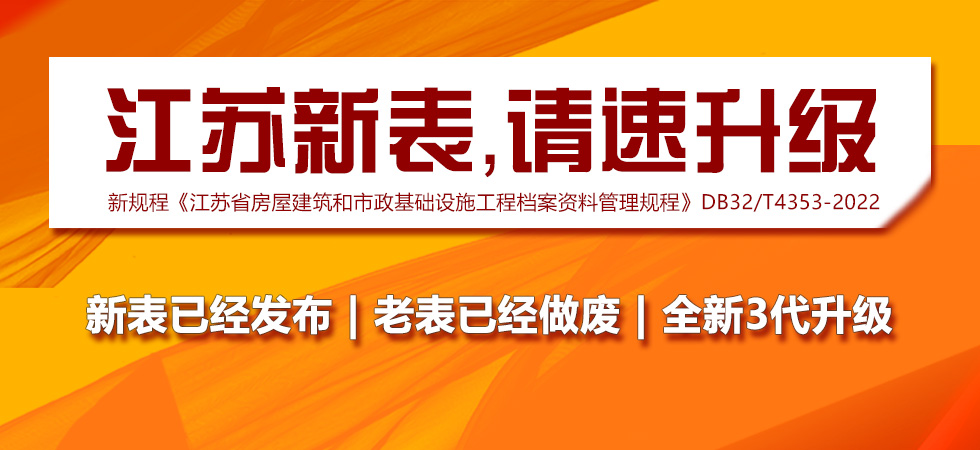 江蘇升級980.jpg