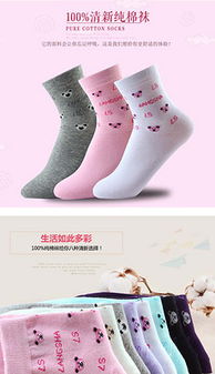 襪子PPT色彩頁設計 模板、素材與搭配技巧