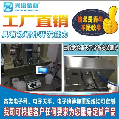 北京50kg智能WiFi稱定制價格與網(wǎng)絡(luò)信息技術(shù)開發(fā)分析