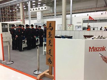 智領未來 山崎馬扎克工廠展示會大連盛大開幕，引領機床行業新動態